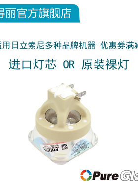 索尼LMP-H280 投影机灯泡适用VPL-VW550ES/VPL-VW665ES/VPL-VW675ES/VPL-VW558投影仪
