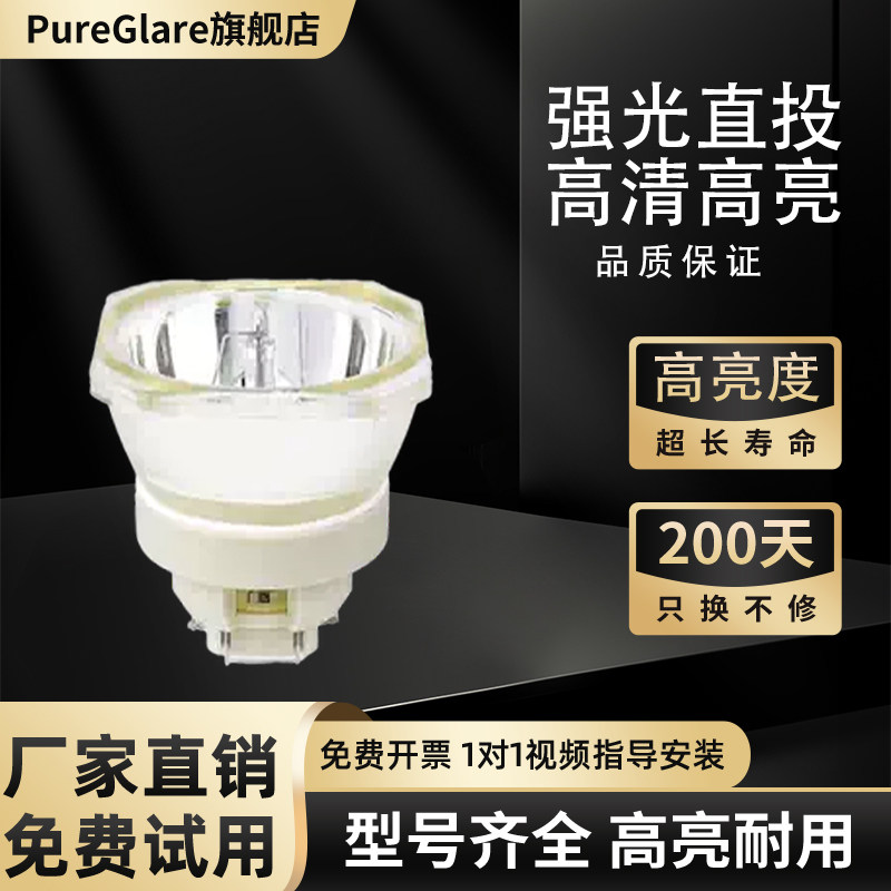 宝得丽适用原装爱普生ELP76投影机灯泡EB-G6270WNL/CB-G6450WU/G6550WU/G6650WU/G6800/G6900WUNL带灯架