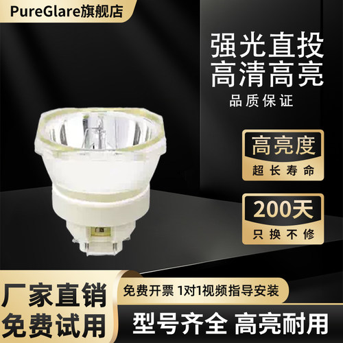 宝得丽适用原装爱普生ELP76投影机灯泡EB-G6270WNL/CB-G6450WU/G6550WU/G6650WU/G6800/G6900WUNL带灯架