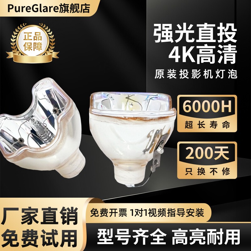 宝得丽 适用于 SANYO 三洋 投影机 PLV-Z3000 带灯架灯泡 610 344 5120