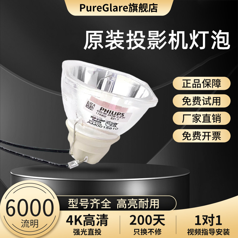 宝德丽 适用于爱普生投影机灯泡CB-W32/X36/W04/X29/U04/U32/X30/X31/98H/945H/965H/CB-S04带架ELPLP88