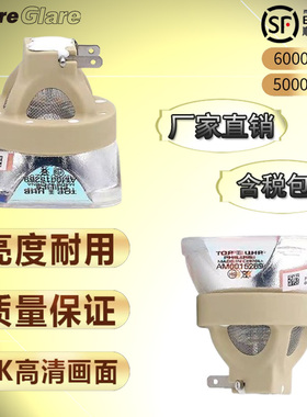 宝德丽适用原装 SONY 索尼 VPL-CX236 CX248 CX239 CW255 CW259灯泡 CW239/CW279/CW256投影机灯泡 UHP245W