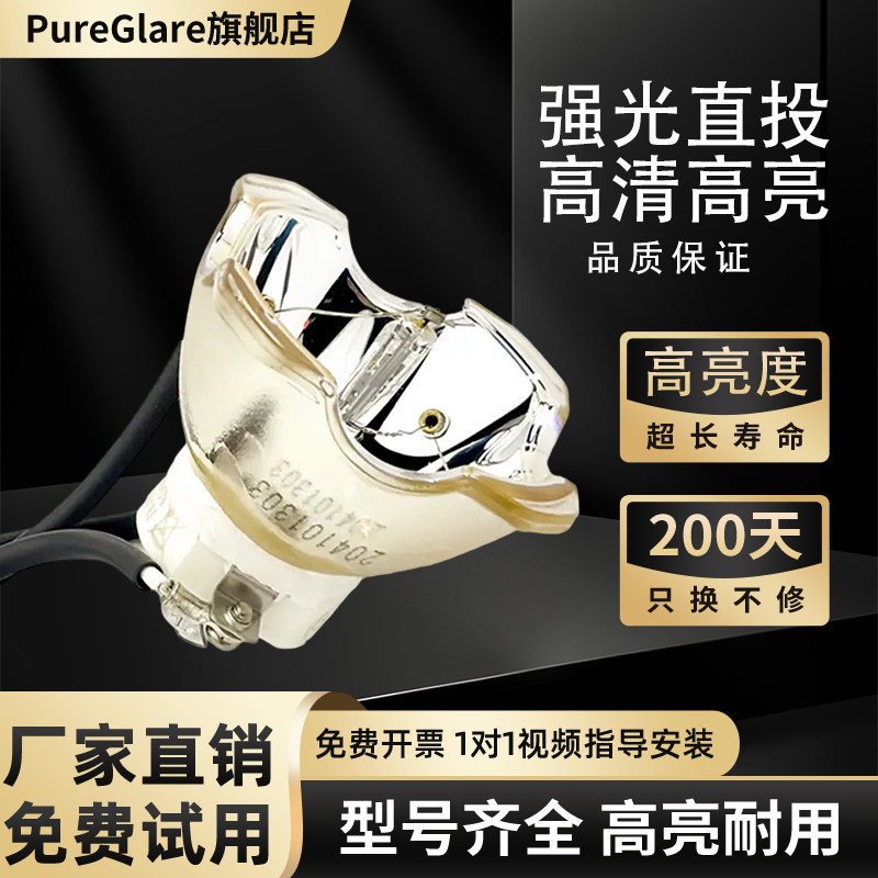 宝得丽适用于 原装 松下投影机PT-BX620C/PT-BX621C/PT-BX650C/bw530c/BX631C 灯泡 ET-LAV400C