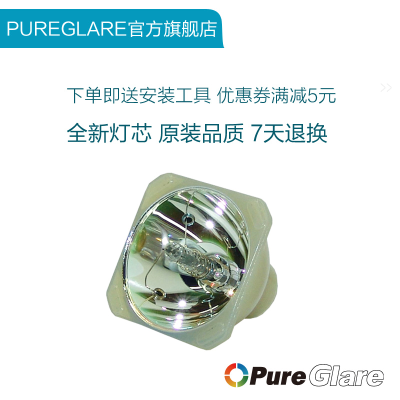 Pureglare戴尔 1200MP/1800MP/2300MP投影机灯泡-封面