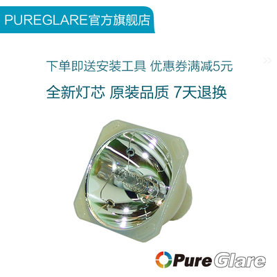 Pureglare 戴尔 1200MP/1800MP/2300MP投影机灯泡