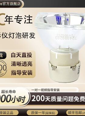 原装奥图码投影仪灯泡  GT5000/EH320USTi/EH320UST/  EH319USTi/ W320UST/  W320USTi/ X320UST/X320USTi