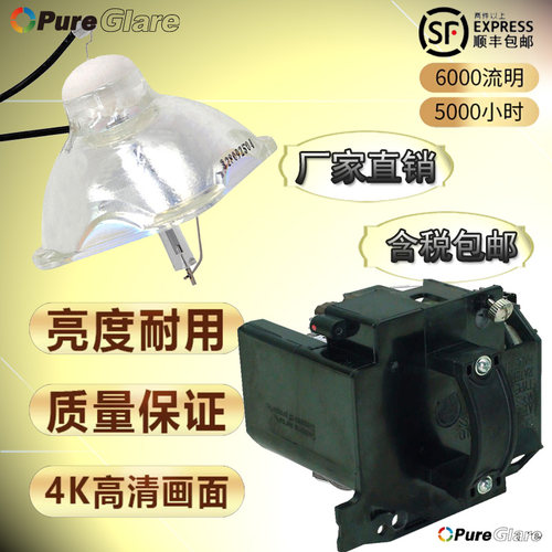 宝得丽  投影机灯泡 EB-455i 带灯架 V13H010L57