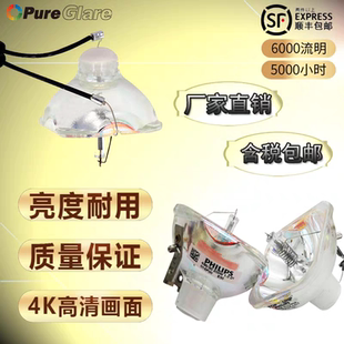 C26SH C1000X C05S C26XE C30XH C240X C2040XN 適用愛普EB 寶得麗投影機(jī)燈泡 C250X