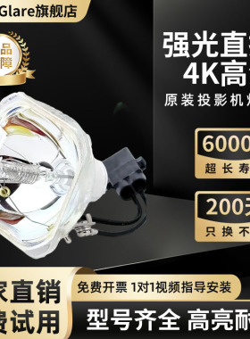 宝得丽投影机灯泡 PowerLite 450W/EB-460e  带灯架 V13H010L57