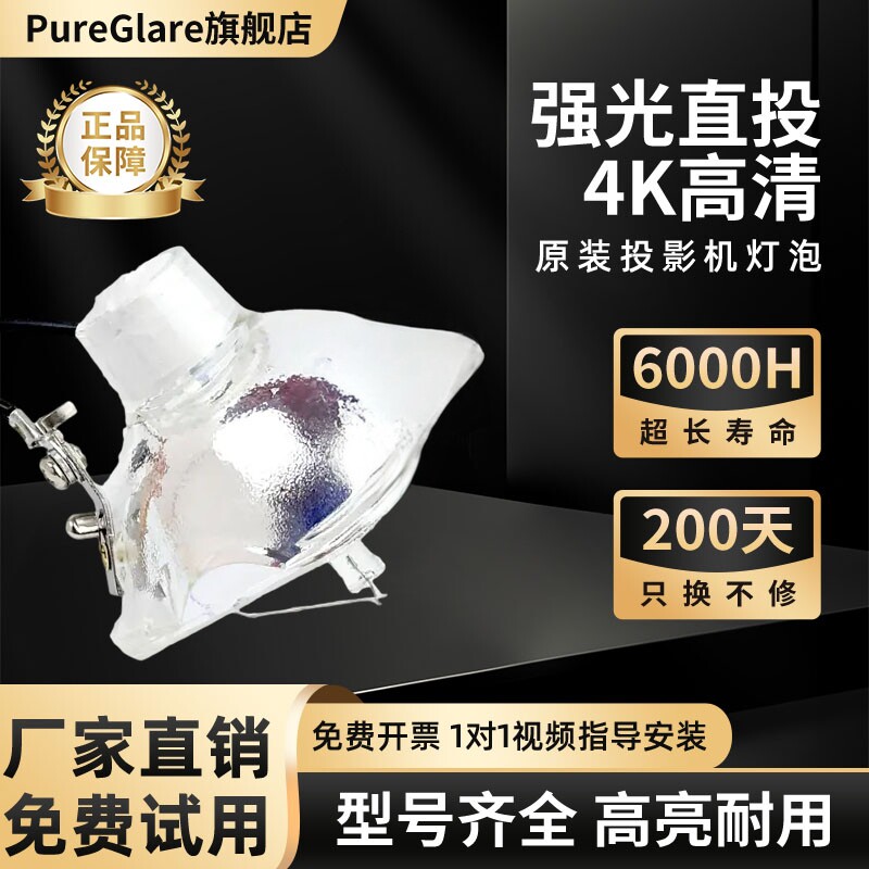 宝得丽适用于爱普生灯泡EB-C2100XN/ELP61投影仪灯泡