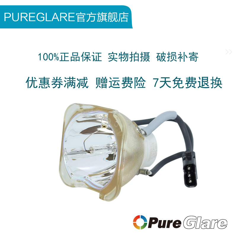 原装裸灯亮度好寿命长带增值税发票