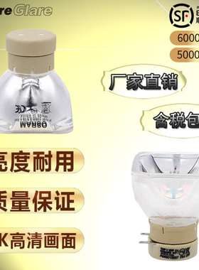 原装雅图投影机灯泡LX311 LX313、LX316ST、LX321、LX322ST、LX326ST、LX317、 LX430、LX322ST 投影仪