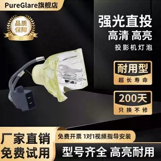 适用于原装爱普生投影机EB-1760W EB-1761W EB-1770W EB-1771W灯泡ELPLP65