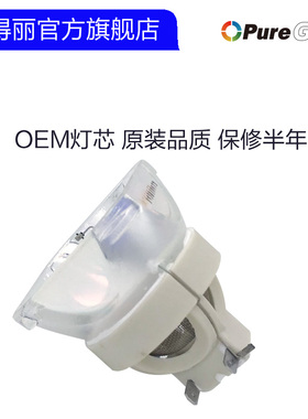 Pureglare适用EPSON 爱普生原装 ELPLP75投影机仪EB-C760X/754XN/750X/1945W/C755XN/C764XN/C765XN灯泡