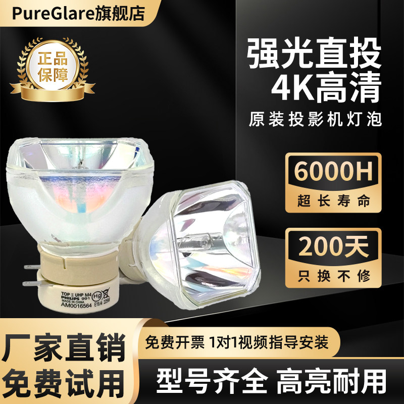 宝德丽适用SONY投影机灯泡VPL-EX242/EX241/EX245/EX246/EX254/EW296/EX221/EX290/EW255带灯架LMP-E212