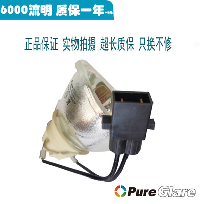 原装投影机灯泡爱普生