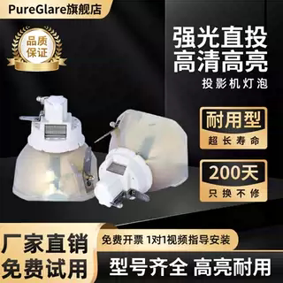 适用于 原装 Pureglare 投影机灯泡 EB-C400WU EB-C450WN 带灯架 V13H010L62