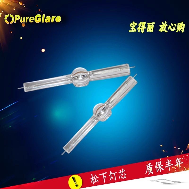 松下奥图码索尼日立多种品牌投影机灯泡维修投影仪换灯芯国产进口灯芯适用爱普生灯泡