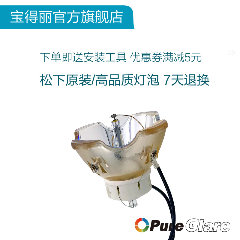 全新灯泡 原装品质 亮度高 寿命长 质保半年