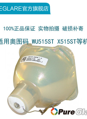 宝德丽 原装 奥图码Optoma 投影机WU515ST/X515ST/EH515ST/EH515/TW515 投影仪灯泡BL-FU365A