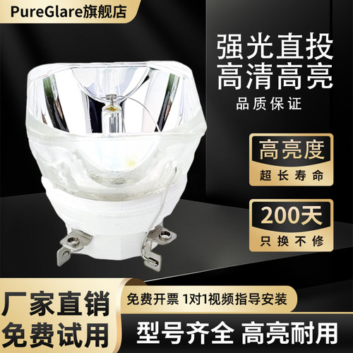 适用于原装NEC日电UM330W+/UM330X+/CU4200W/CU4100W/CU4200X/CU4150X投影仪机灯泡NP33LP