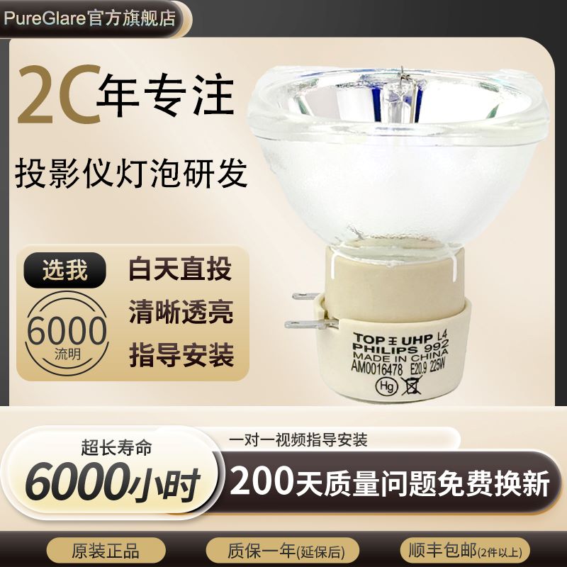 原装裸灯 亮度好 寿命长包邮 运费险