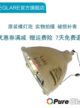 松下投影机/仪灯泡PT-PX98/UX80NT/UX75/PX670/P2500/LB30/LB30NT/LB60NT/LB55NT带灯架ET-LAB30