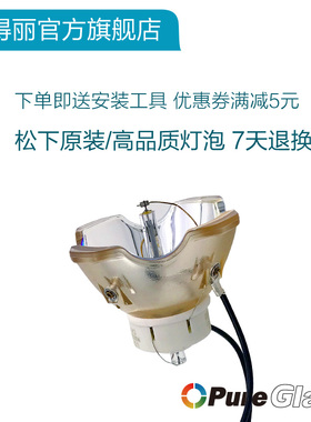 宝德丽 适用于原装 索尼SONY VPL-F500X/F400X/FX30投影机灯泡LMP-F230不带灯架