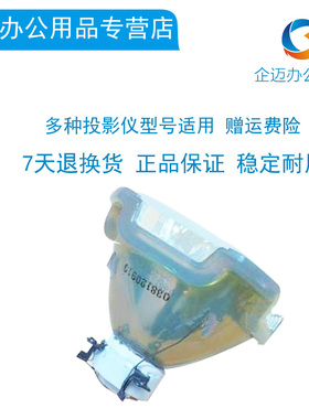 宝德丽 适用于原装 SONY 索尼 VPL-F700XL/VPL-F700HL 投影机灯泡 LMP-F330