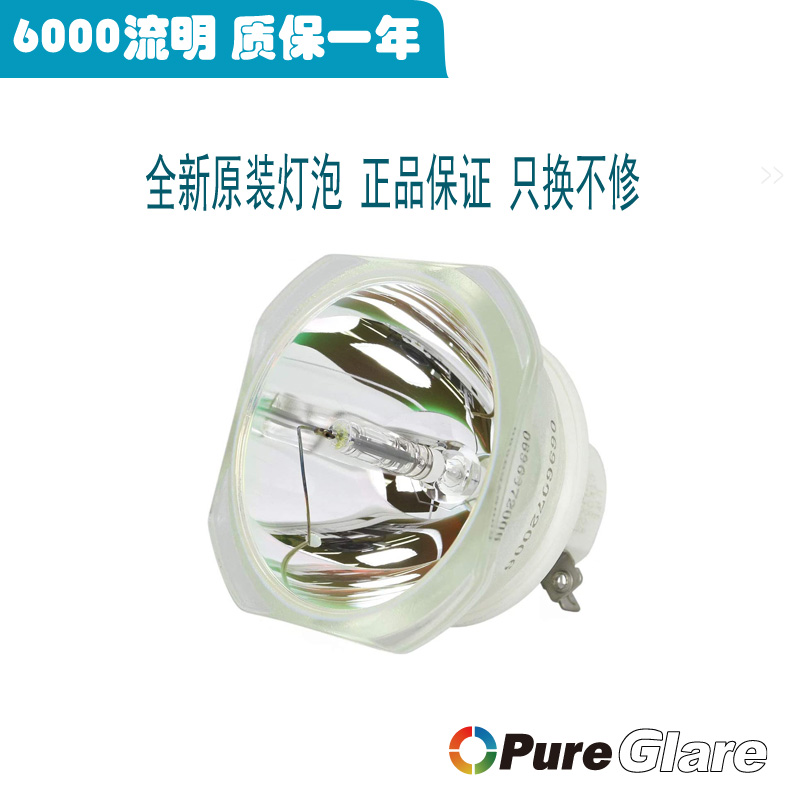 原装灯泡适用爱普生ELPLP93