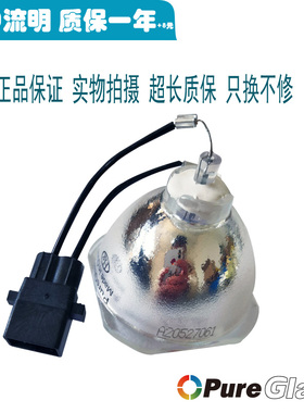 宝得丽适用爱普生投影机Pro EX9240/EX3280/EX7280/EX9230/VS260/PowerLite HC2250/HC2200/HC880灯泡ELPLP97