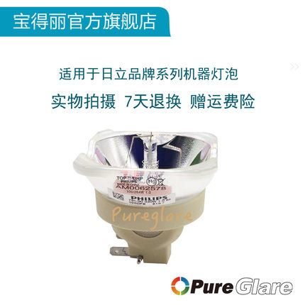 宝得丽适用于原装SNP-SU61C/SW65C/U61C/SX70C SNP-FU61C/SNP-FW65C/SX65C 投影机灯泡DT01472