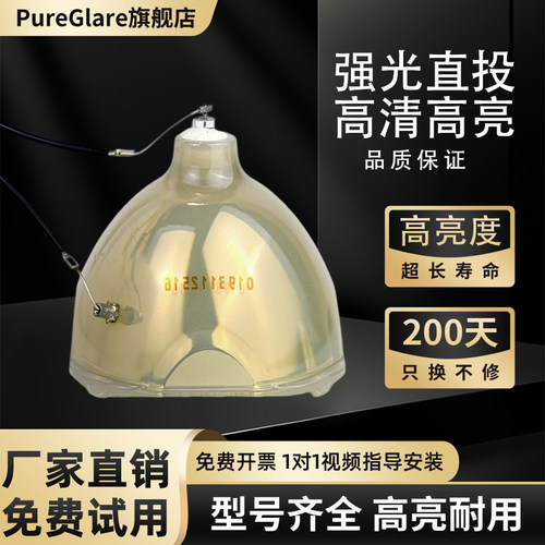 全新原装灯泡 亮度好寿命长 含税包邮