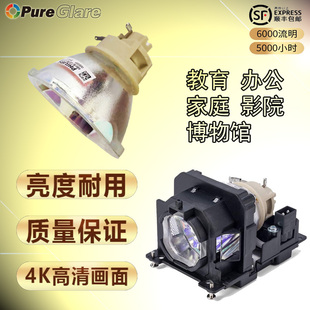 YX4100 YX2100 YX2200 NP47LP 投影机仪灯泡 YX4000 理光 YX2000