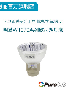原装 HITE鸿合 LV-D382LD/D200LD/HT-D382/D386/HT-D200/HT-V8/HT-10 投影机灯泡 VIP230W E20.8
