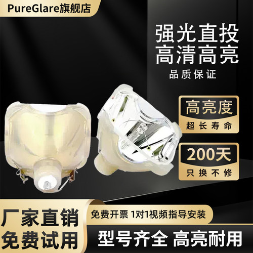 白天直投高清高亮投影机灯泡