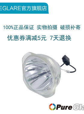 原装适用于爱普生ELPLP88投影机灯泡CB-W04/CB-S04/CB-X04/CB-X29/CH-TW5210/CB-X27 投影仪