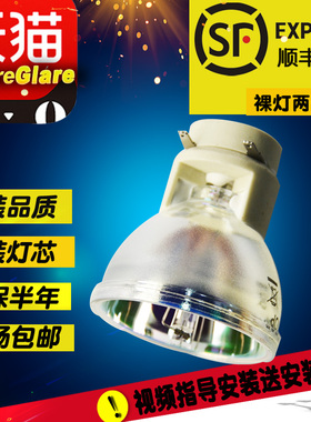 宝得丽适用于联想投影机灯泡T151/T671/T673 灯泡VIP280W1.0E20.6