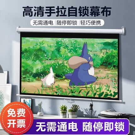手动幕布手拉自锁投影幕布高清抗光手动升降拉线不插电窗帘式办公投影仪屏幕4K高清4:3或16:9电影投影仪屏幕