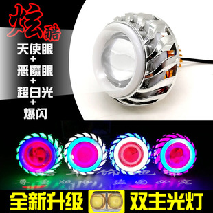 摩托车电动车改装 强光爆闪灯 LED天使眼恶魔大灯猴子电摩鬼火改装