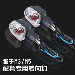 M3M5摩托车转向灯电动车灯H2大公仔M3小猴子MSX125转弯灯支架耳朵