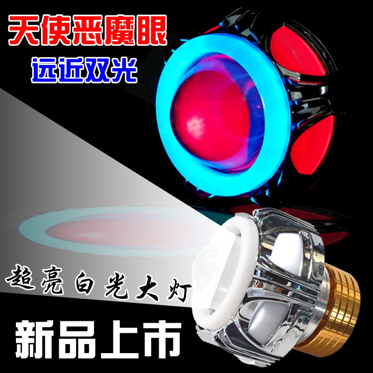 摩托车电动车鬼火战速迅鹰小龟改装LED天使眼恶魔眼灯远近光大灯|msdalam kategori motosikal/Equipment/Fitting, Aksesori motosikal, lampu motosikal - dari Buy2taobao.com untuk memberikan perkhidmatan ejen Taobao profesional membeli