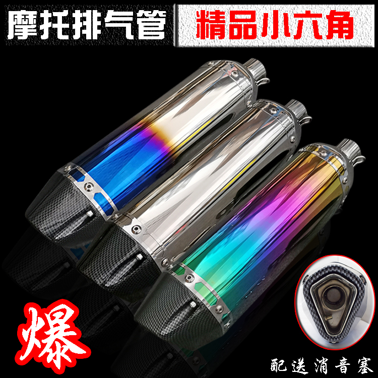 摩托车改装排气管炸街小六角卡梦