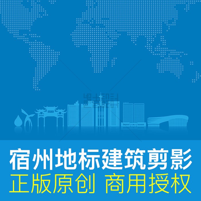 安徽宿州地标建筑剪影城市天际线线稿背景原创商用ai矢量设计素材