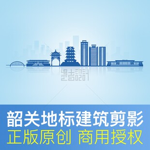 广东省韶关市地标建筑剪影手绘线描城市文化墙天际线背景商用素材