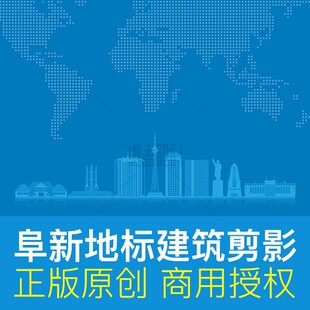 城市地标建筑剪影展板会议背景PPT封面矢量ai原创素材 辽宁阜新