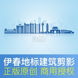 黑龙江 伊春市剪影 天际线地标建筑展板海报 原创商用设计PSD素材