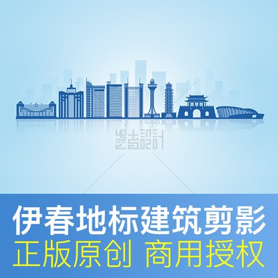 伊春地标建筑剪影PSD图片素材