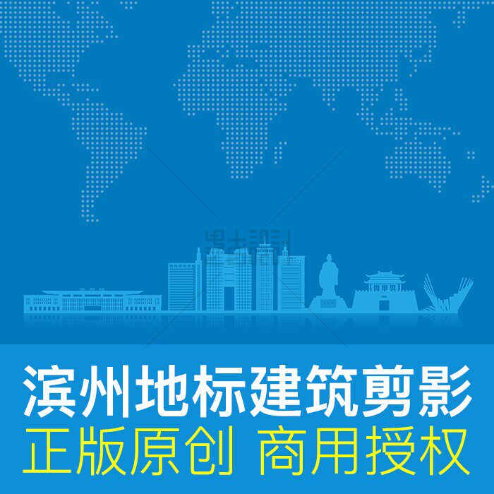 山东滨州市地标建筑剪影城市天际线背景原创KV视觉设计AI矢量素材