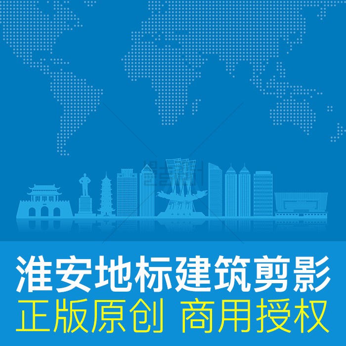 江苏淮安地标建筑剪影城市天际线背景插画设计素材原创ai矢量格式